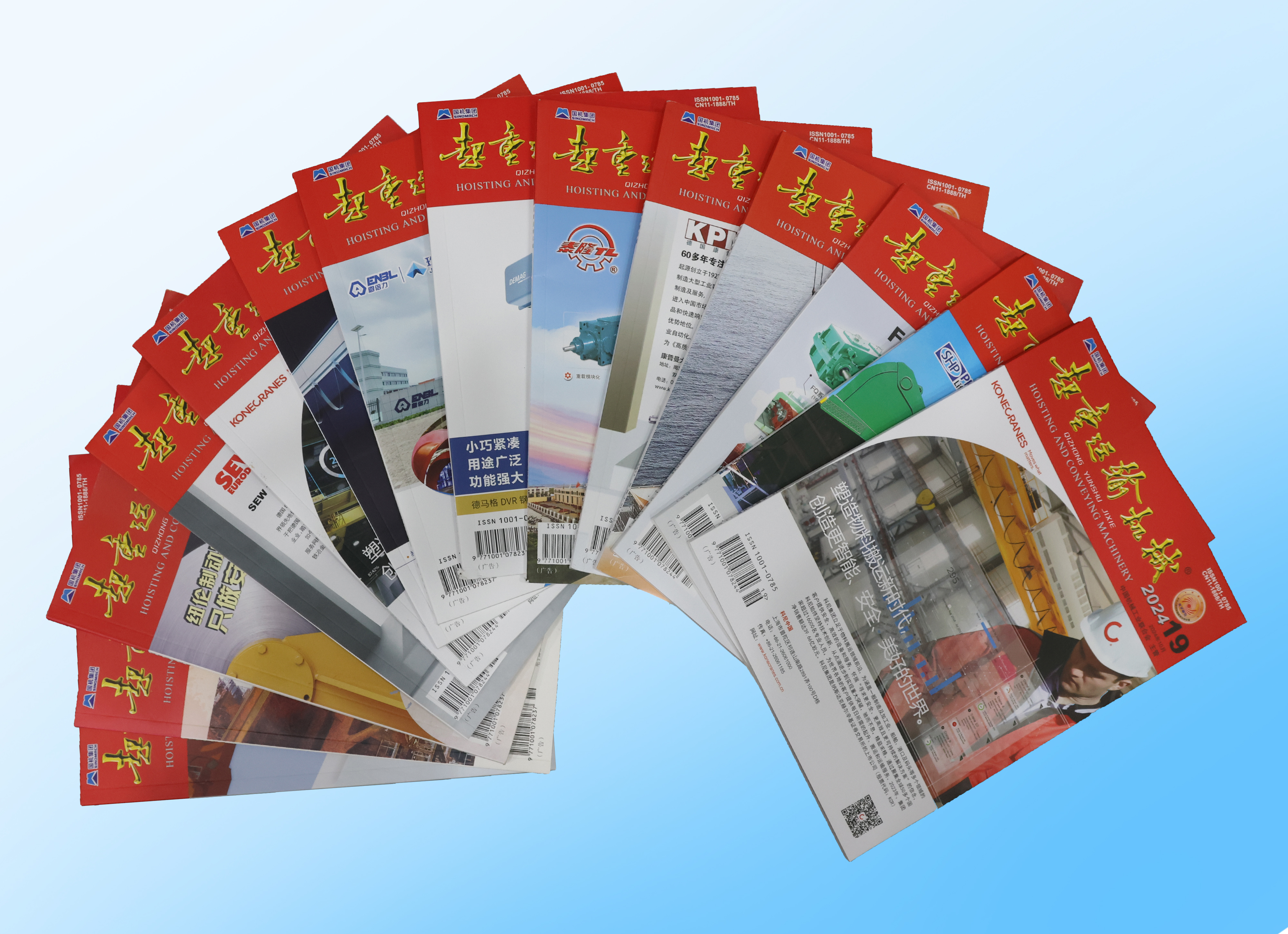 祝賀！牧凌工控技術(shù)論文再登行業(yè)權(quán)威期刊《起重運(yùn)輸機(jī)械》“專精特新”專欄